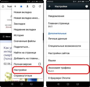 Экран 2 включения функции Сжатие данных