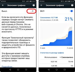 Экран 3 включения функции Сжатие данных