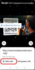 Экран 5 QR-код со снимка