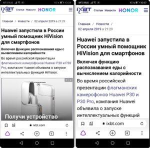 Экран 11 и 12 Комфортное чтение