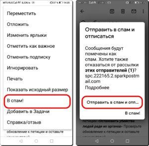 Отписаться от сообщений 10 и 11