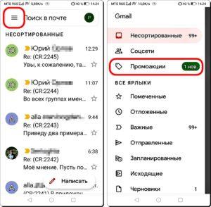 Отписаться от сообщений 3 и 4