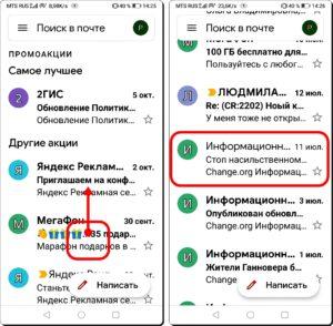 Отписаться от сообщений 5 и 6