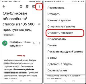 Отписаться от сообщений 7 и 8