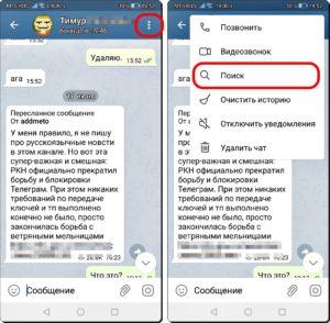 10 УрокTelegram 2 3