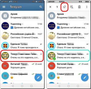 12 УрокTelegram 1_2