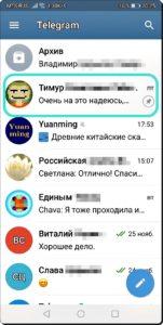 12 УрокTelegram 3