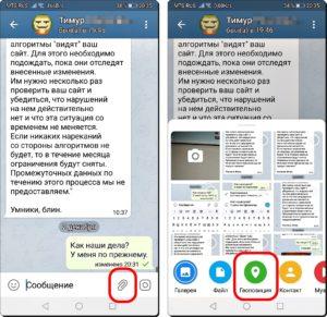 14 УрокTelegram 1_2