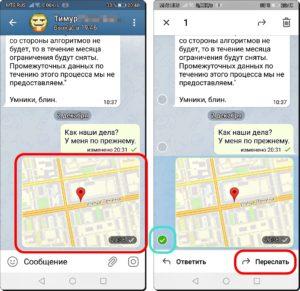 15 УрокTelegram 1_2