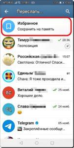 15 УрокTelegram 3