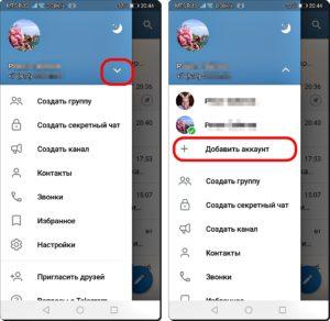 16 УрокTelegram 1_2
