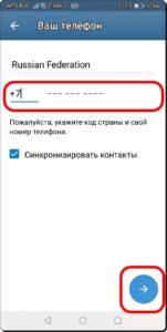 16 УрокTelegram 3