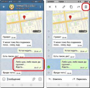 17 УрокTelegram 1_2