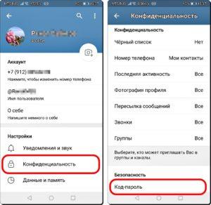 8 УрокTelegram 1_2