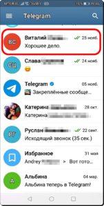 9 УрокTelegram 1